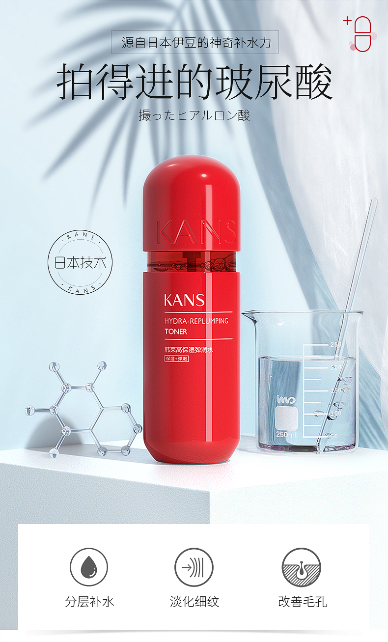 韩束 高机能红胶囊精华水 50ml 买一送一 图1
