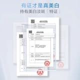 Осветляющее молочко, осветляющий комплект для ухода за кожей, красивая талия