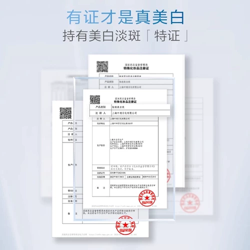 Осветляющее молочко, осветляющий комплект для ухода за кожей, красивая талия