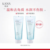 Tẩy tế bào chết Han Shu cho nữ nhẹ nhàng tẩy tế bào chết mụn đầu đen làm sạch sâu thu nhỏ lỗ chân lông mặt gel toàn thân cho nam kẻ chân mày