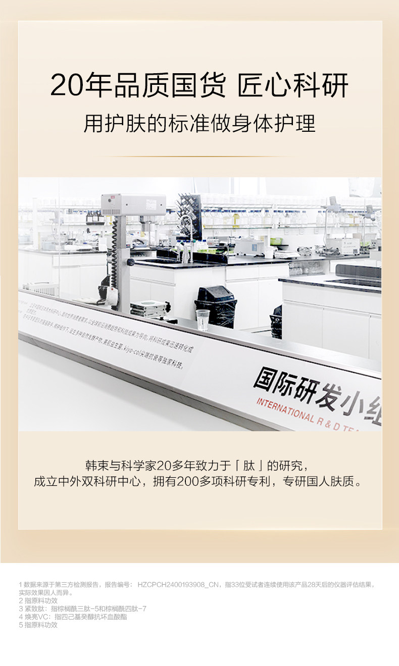 【中国直邮】 韩束 美白身体乳 保湿滋润女皮肤干燥烟酰胺亮白瓶精华液润肤露留香 250ml