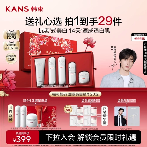 Осветляющее молочко, осветляющий комплект для ухода за кожей, красивая талия