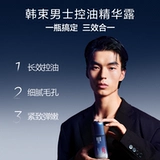 Увлажняющая эссенция для ухода за кожей, увлажняющее освежающее очищающее молочко, крем, контроль жирного блеска