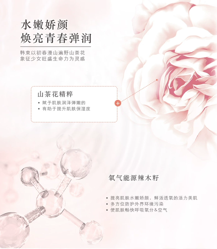 Han Shushan Camellia Facial Cleanser Hydrating Facial Cleanser Làm sáng da thu nhỏ lỗ chân lông