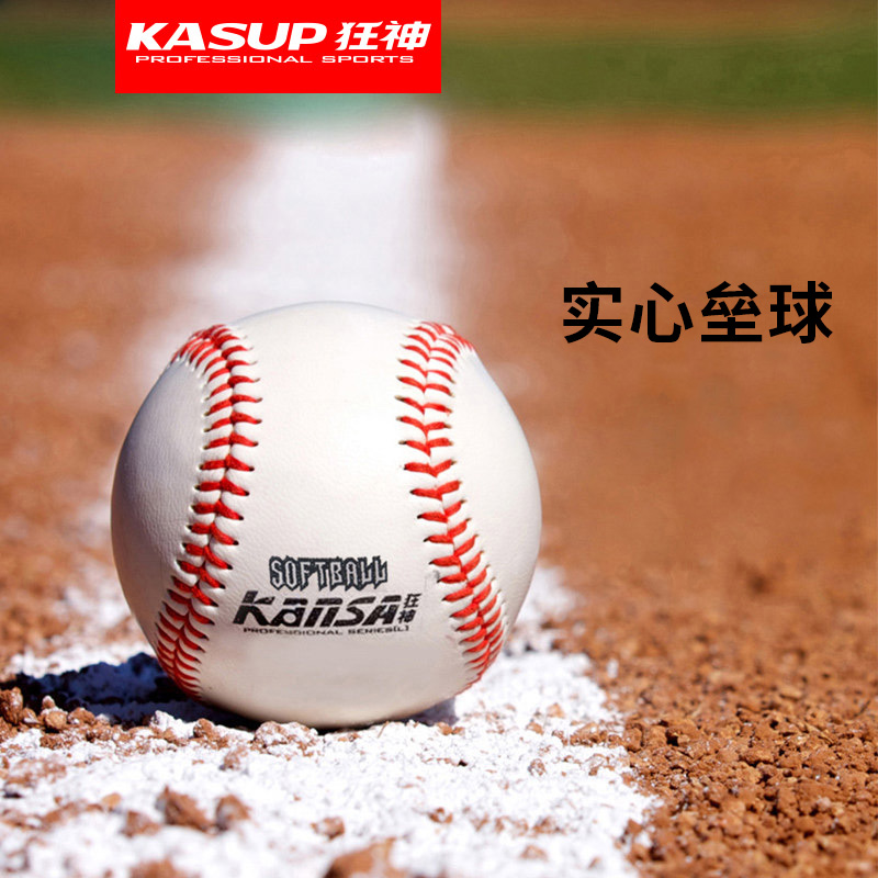 Mad God softball baseball hand-sewn texture soft standard No 10 solid softball for primary and secondary school students training examination