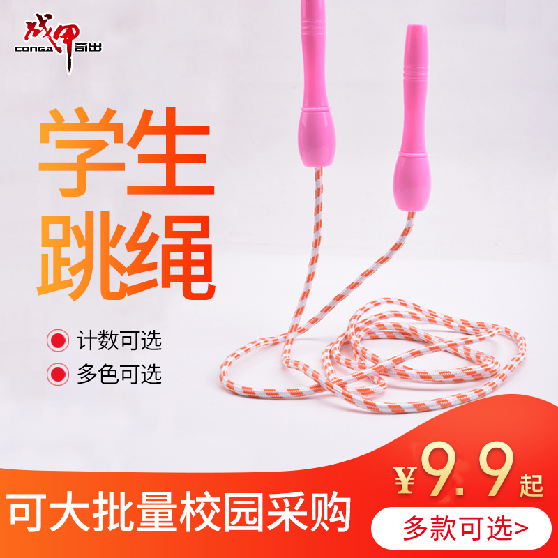 Armor skipping rope adult sports cartoon count skipping rope Male and female fitness primary school students in the test can be used skipping rope