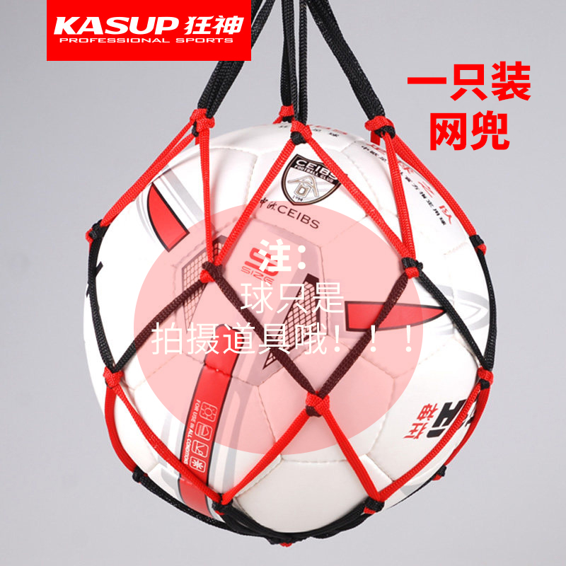 Mad god basketball net bag Net bag Football storage bag Single woven large bag Student bold packaging Volleyball