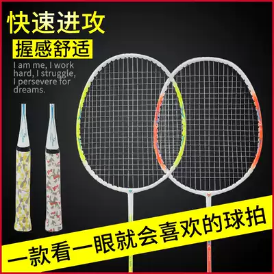 Armor badminton racket Single and double racket Beginner school training purchase Couple racket set 2 rackets
