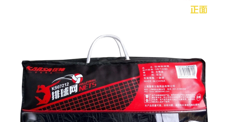 Mad Thiên Chúa bốn bánh mì side bóng chuyền net tiêu chuẩn cạnh tranh cấp bóng chuyền net bóng chuyền net mạng di động 	quần áo bóng chuyền nữ
