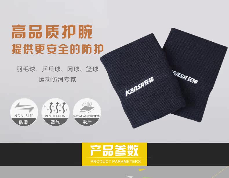 Protection sport - Ref 592780 Image 5