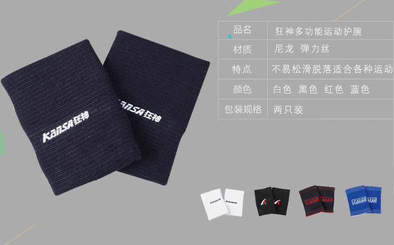 Protection sport - Ref 592780 Image 6