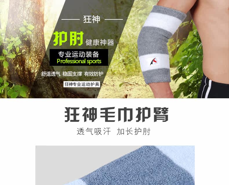 Protection sport - Ref 592798 Image 6