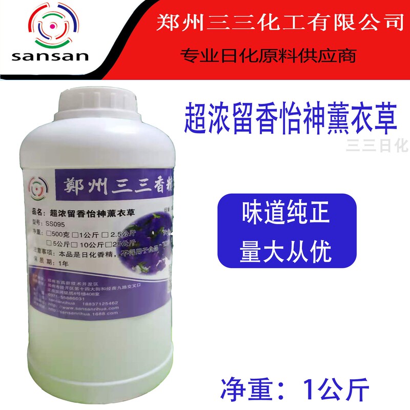 1kg Jasmine Fragrance Manufacturer Direct Sales Lemon Lavender Aloe Vera Osmanthus Lily Soap Liquid Hami Kumquat Ginger