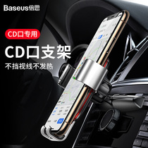 Baseus car mobile phone holder CD port universal air outlet center console Car on-board gravity navigation mobile phone holder