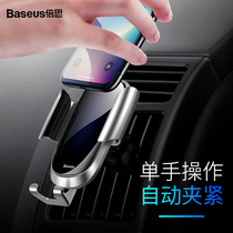 Baseus air conditioning outlet Mobile phone car bracket Navigation support drive Metal gravity snap-on multi-function universal