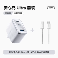 Yunduo White [70W Safe Charging Ultra] Трехпортовая полноскоростная зарядка❤️Бесплатный плетеный кабель CC длиной 1 метр мощностью 100 Вт