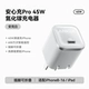 [Shell White⚡Safe Charging Pro] Флэш-зарядка мощностью 45 Вт⚡Подходит для iPhone8-16/Huawei Android