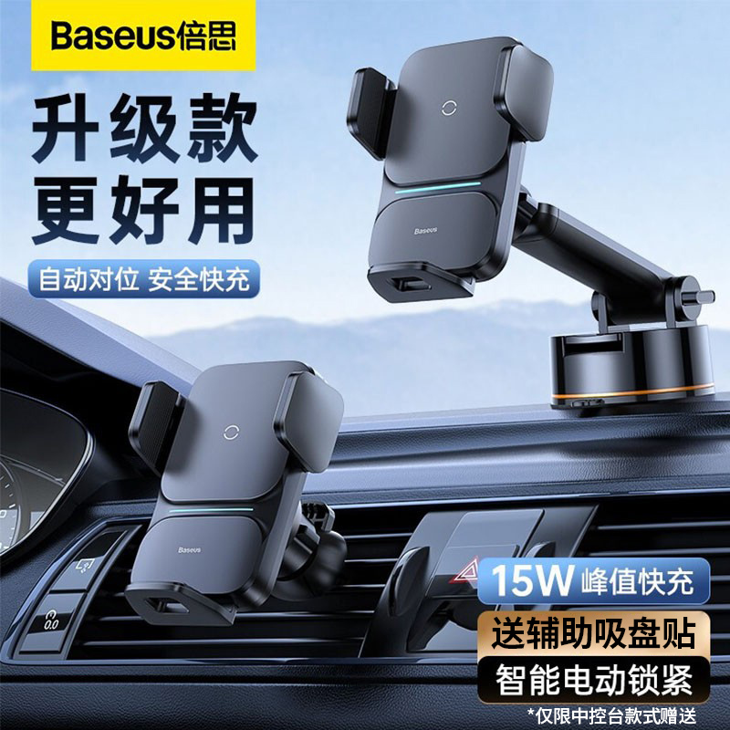 Baseus Car Mobile Phone Holder Wireless Charging New Model Huawei Apple Car Air Outlet Electric Sensor Navigation Baseus Car Mobile Phone Holder Wireless Charging New Model Huawei Apple Car Air Outlet Electric Sensor Navigation