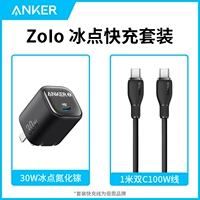 Специальное предложение Star Black ❤Преимущества [набор Apple 𬞟16-15] Точка замерзания, 30 Вт, нитрид галлия + бесплатный 1-метровый кабель для быстрой зарядки Double C