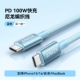 Купите один и получите другой небесно-голубого цвета бесплатно [флеш-зарядка на 100 Вт] Протокол PD3.0 ★ Универсальный для ноутбуков, планшетов и мобильных телефонов ★ Экологически чистое нейлоновое плетение