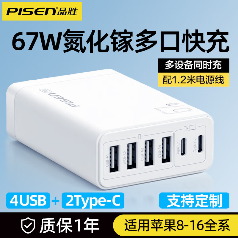 Pinsheng 67W Gallium Nitride Charging Head Desktop Charging Station USB Multi-Port Suitable for Apple 16Promax Charger MacBook Laptop 65W Fast Charging Huawei Mobile Phone Typec Plug