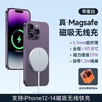 Белый беспроводной комплект, 15W, 20W