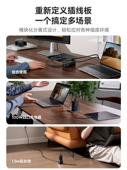 倍思桌面多功能usb充电插座100W氮化镓插线板分离式PD快充头适用苹果iPhone15Pro华为手机macbook笔记本电脑