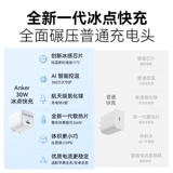 Совместимое зарядное устройство, штекер с зарядкой, мобильный телефон, раздельный комплект, 16promax, быстрая зарядка 30W, 20W, iphone
