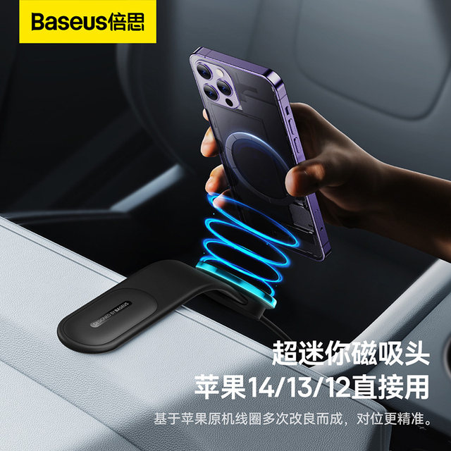 Baseus car wireless charger mobile phone holder MagSafe magnetic folding car navigation car mobile phone holder