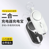 Apple, совместимые часы, зарядное устройство, есть синхронизация с телефоном, беспроводной маленький портативный магнитный блок питания с зарядкой, 2 в 1