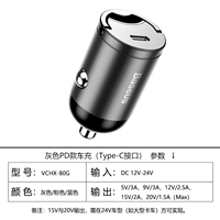 [Grey PD CAR Зарядка] Поддержка PD3.0/QC4.0/PPS Многократная быстрая зарядка