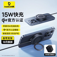 [Набор для быстрой зарядки] Беспроводная зарядка Qi2.0 Discovery Edition + двухпортовая головка для быстрой зарядки мощностью 20 Вт