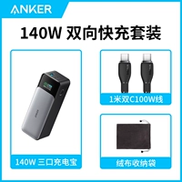 Черный комплект с зарядкой, 140W, 1м, 100W
