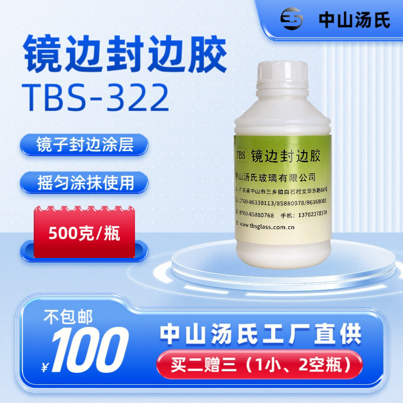 Zhongshan Tang's Mirror Edge Sealing Glue, Mirror Edge Sealing Oil, Apply Edge Sealing Agent after Mirror Edging, 500 Grams