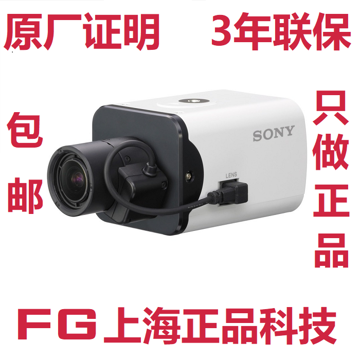 Original Sony SSC-FB561 SSC-FB567 650 line high-definition gun machine is officially verified