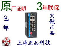 Original Hualong FIM3405-1GF-S 8-way Gigabit unmanaged optical switch