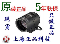 Original genuine Tenlong M13VG308 million HD lens original proof 5-year warranty spot