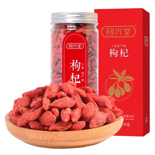 [Взяв 1 волос и 2 банки] Wolfberry Ningxia Несоответствующая не -500 г не -500 г Создание Qi Tea Tea Male Authentic Bugt Partices Bubble Water