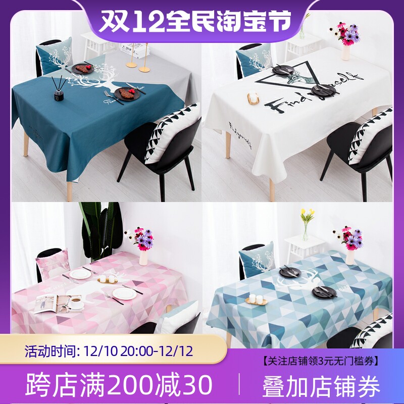 Nordic simple ins waterproof and oil-proof tablecloth art cotton linen small fresh rectangular tablecloth desk cloth tea table cloth