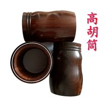 Whole tube Gaohu tube Erhu tube all kinds of wood processing factory direct sales