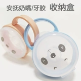 Детская соска, прорезыватель, коробка для хранения, пылезащитный контейнер для хранения