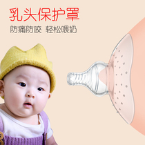 Nipple oversized protective cover ultra-thin silicone anti-friction breastfeeding artifact auxiliary anti-bite nipple paste milk shield