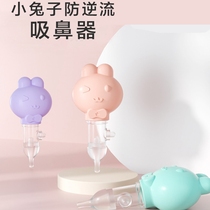 Baby nasal aspirator for infants newborns and children special for cleaning nasal congestion clearing the nose and sucking out nasal discharge for infants and young children