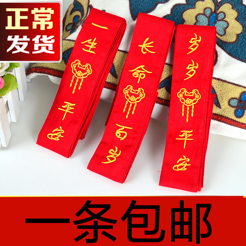 Newborn baby pack strap strap fixing strap cotton embroidered diaper strap adjustable baby clutch red rope