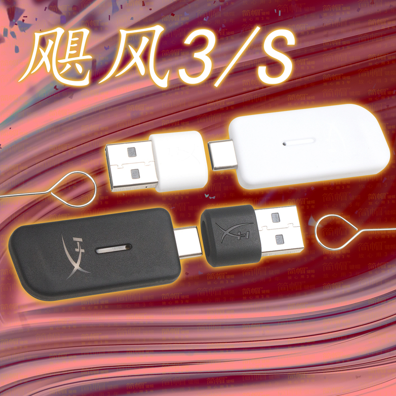 Extremely Unknown Hurricane 3S Headset Receiver/Hurricane 3 Original Gaming Headset 2.4g Receiver/Pairing Included