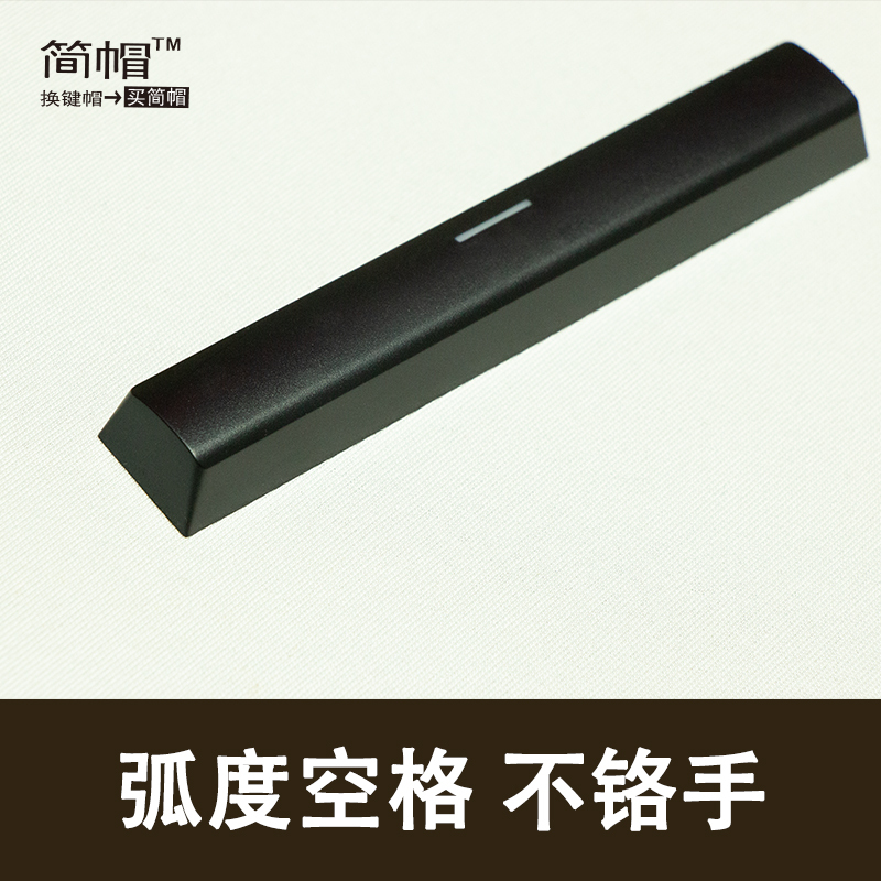 Simple Keycap, Spacebar, Black Oem, Curved, Non-Chrome, for Mechanical Keyboard with Satellite Switches, Single Piece