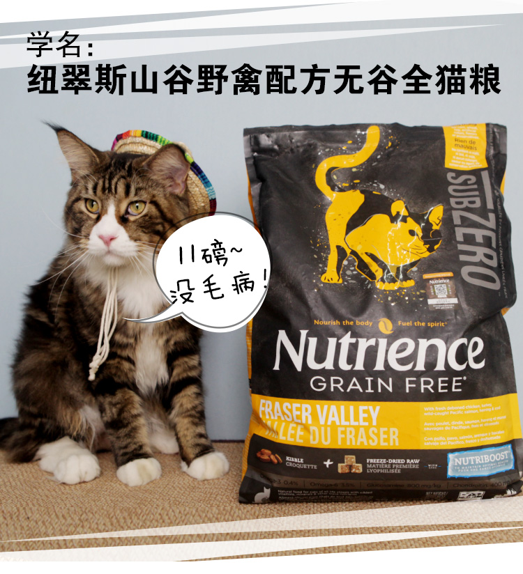 Nutris Cat Food Hagen Nutrience Black Diamond Nhập khẩu Thức ăn cho mèo Thực phẩm tự nhiên Cat Chicken 11 lbs Freeze Cat Food - Cat Staples làm thức ăn cho mèo