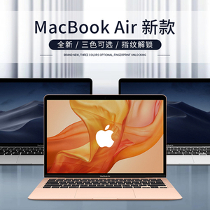 apple苹果笔记本电脑手提i7女生款超薄macbook轻薄便携pro学生air