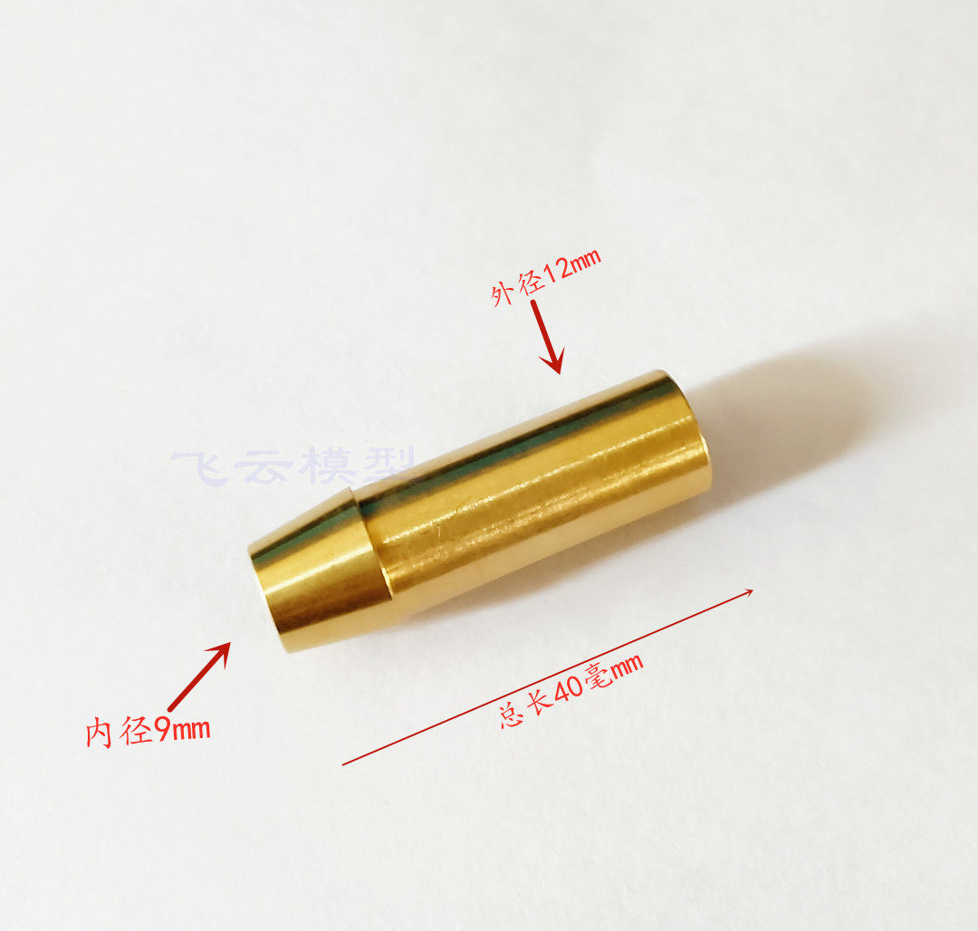 轴系轴管与老鼠尾连接铜套 遥控汽油船模/竞速O艇配件