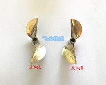 Gasoline boat model racing O boat use AS 7616 2 Leaf forward reverse propeller copper paddle 6 35MM paddle